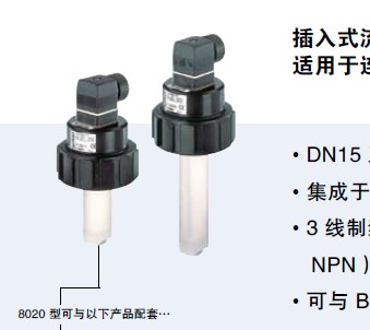 宝德插入式流量传感器，进口宝帝插入式传感器